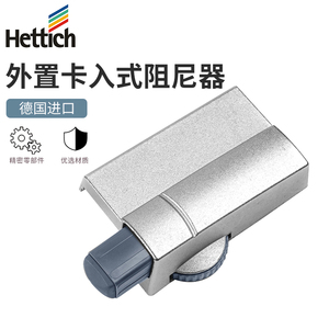 海蒂诗进口铰链外置推拉门阻尼器缓冲器液压合页大全柜门橱柜五金