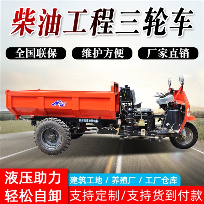 五征柴油工程车工地农用三轮车时风爬山王自卸翻斗车拉沙矿山车m