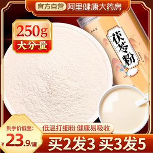 岳西老树茯苓粉旗舰店正品中藥材干新鲜无硫白伏芩块食用泡水喝