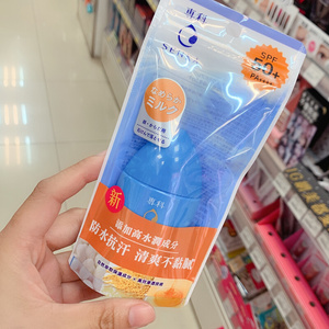 可儿台湾买买新版专科防晒spf50 摇摇乐防晒霜r物化结合40ml
