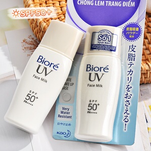 碧柔防晒霜白瓶越南版ebiore 花王uv防水防汗防紫外线30ml面部专