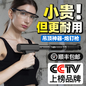 吊顶神器消音王一体射钉专用枪装修炮钉手动钢钉枪水泥混凝土钢板