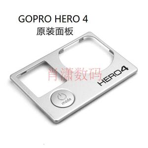 Gopro Hero 4银黑狗 全新非拆机 面板外壳 面壳 按键按钮换壳边框