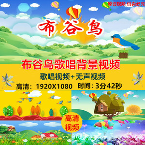 布谷鸟 六一儿童节幼儿园小学生卡通舞台表演演出led背景视频素材