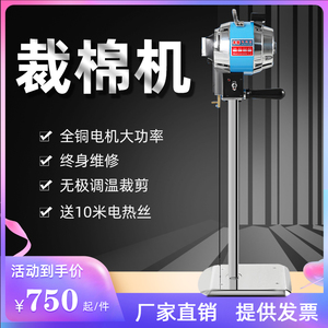 电热丝裁棉机电加热剪刀切棉机羽绒化纤机丝绵切割机裁棉刀电热剪