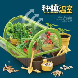 儿童种植温室阳光玩具小学生花房种菜种花科学实验套装手工diy