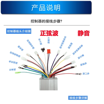正弦波48v60v72伏电动电瓶车控制器矢量无刷电摩1850w立马比德文