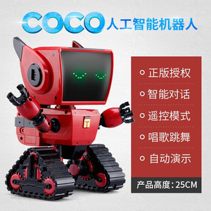 22玩具coco机器人熊出没d会智能儿童小铁对话说话早教益智天才威