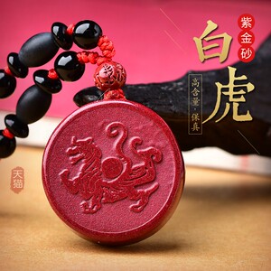 五行补金饰品缺金吊坠朱砂乾为天四神兽属金白虎男女本命卦饰品