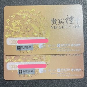 卡华地贵宾礼卡大统华 华地百货卡 购物卡1000.500元