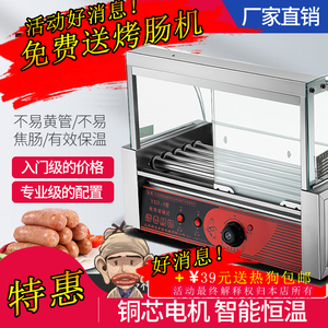 热湾烤肠机自用迷k你小型台狗全家动商用烤香肠摆摊用烤肉多功能