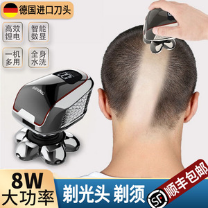 德国进口光头神器剃光头专用自刮多功能剃须刀男士剃头刀8w大功率