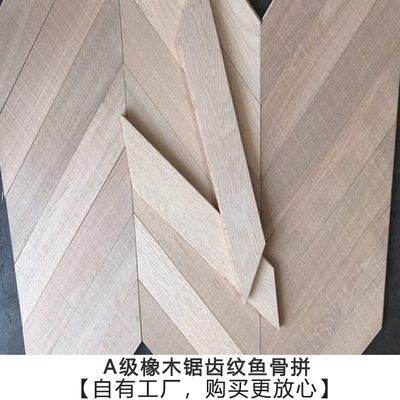 鱼骨纹木地板北欧