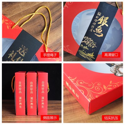 i鄱阳湖t特产银鱼礼品盒银w鱼包装盒子纸盒带手提绳10个包邮20