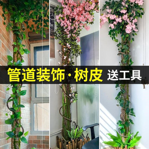 浴室柜地排下水管遮挡管道装饰树皮包下水管道遮挡美化人造创意仿