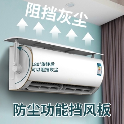 窗户封板移动m空调挡风管窗户密排挡板可调节隔离板接头配0人付款31