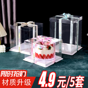 全透明生日蛋糕盒草莓塔14/6/8/10/12四寸六加高单层双层包装盒子