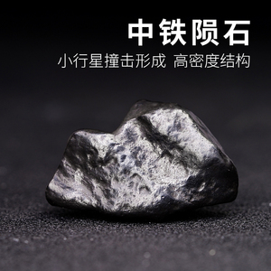 新疆天然纽曼纹陨石原石手把件把玩保真强磁能量宇宙吊坠转运摆件