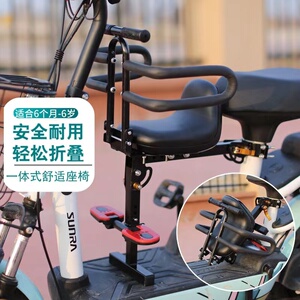 电动自行车安全儿童座椅可折叠带支撑接送孩子电瓶车前置小孩坐椅