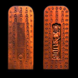 新新品枣木天皇号令五雷t劈钦安殿伏羲令牌天师府授箓雷击令牌符