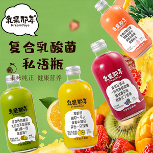 乳果那年乳酸菌饮料私语表白神器遇热字消失复合乳酸菌饮品