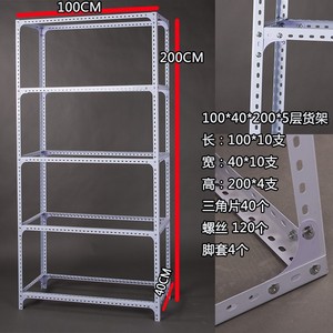 材料置货架拆装加厚可p拆卸货架子万能三角铁家用物架铝合金角钢