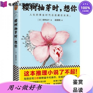 樱树抽芽时想你