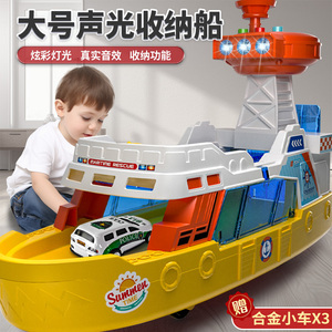 超大号儿童船玩具声光轮船舰艇模型男孩惯性滑行合金可收纳小汽车