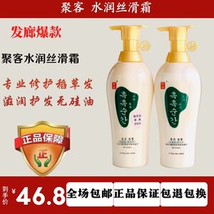 聚客水润丝滑霜洗发水无硅油原液滋养修复填充护发素保湿控油滋养