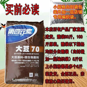 000人付款淘宝史丹利大豆有机肥豆饼肥菌肥羊粪鸡粪有机肥缓释肥水溶