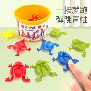 玩具小跳蛙