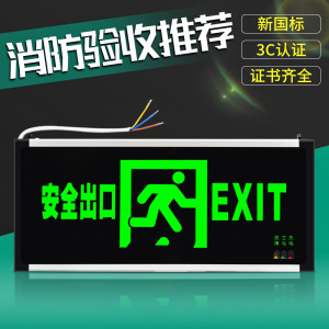 安全出口指示牌led灯箱插电照明引路牌消防疏散通道标志标牌夜光蓄电池停电照亮紧急出口左右方向指引标识牌