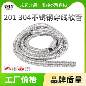304不锈钢金属穿线软管 电线缆监控套管波纹防鼠蛇皮电线护线软管