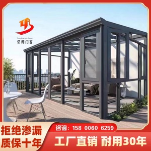上海湖州嘉兴别墅阳光房露台花园钢化玻璃房断桥铝合金门窗封阳台