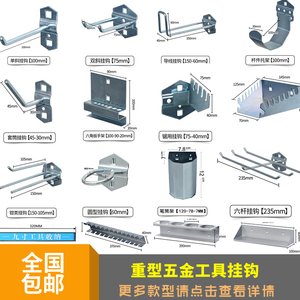 加厚重型五金工具挂钩方孔挂板洞洞板货架工具架展示架万能挂钩