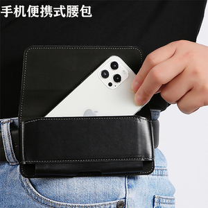 红米6手机套腰带