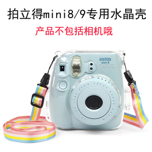 instax mini8/9专用水晶保护壳富士拍立得相机透明壳保护套相机包