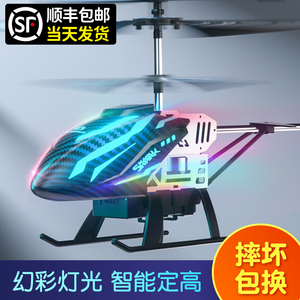 遥控飞机儿童直升机幻彩耐摔小学生航模小型无人机飞行器男孩玩具