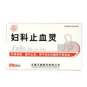 聪明虎妇科止血灵32片/盒补肾敛阴固冲止血用于妇女功能性子宫出血