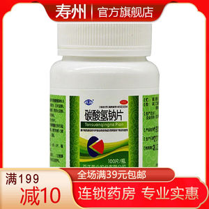 百正 碳酸氢钠片0.3g*100片 胃灼热感(烧心) , 胃酸过多