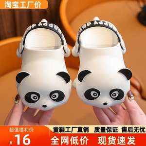 晋江童鞋熊猫小童洞洞鞋儿童拖鞋夏季男女童软底室内包头中小时髦