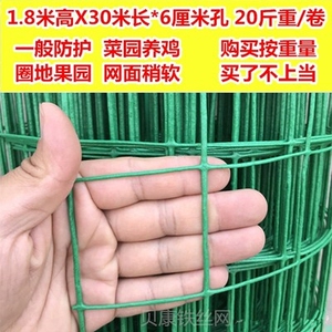 喂鸡网球场隔离栅田园小鸟挡鸡网整卷.铁网围栏养牛养鸡网铁丝.