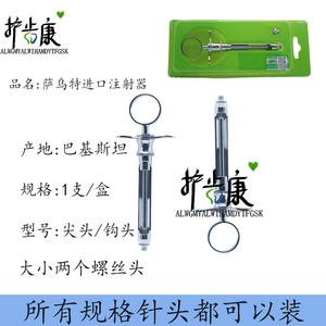 碧蓝 碧兰 必兰 麻 斯康杜尼牙科口腔康桥伟荣萨乌特不锈钢注射器