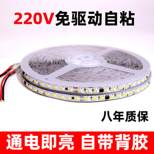 220v灯带条led自粘灯条高压铝槽贴片线性灯2835灯箱软灯带超薄
