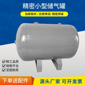 储气罐小型5L10L20L30升真空桶气泵压缩空气罐缓冲稳压力罐专用