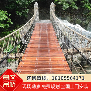 大型户外水上吊桥景区木质吊桥铁链桥钢丝桥景观桥水上拓展设备