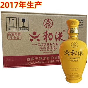 五粮液公司出品 六和液裸瓶黄瓶 品鉴用酒 52度500ml*12瓶 浓香型