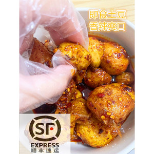 乐山特产怪味乐山府街九妹凤爪怪味豆熟食即食麻辣小土豆四川500g