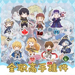 全职高手动漫周边叶修君莫笑黄少天夜雨声烦吊坠钥匙扣q版挂件