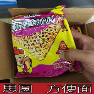 思圆方便面 老式 斯美特芝麻香干吃面32包巴西烤肉味干脆面整箱包